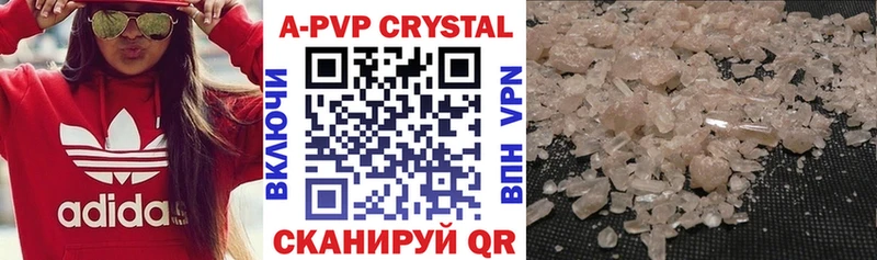 APVP Crystall  Буинск 
