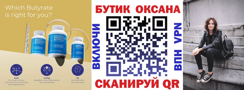 как найти   Буинск  Бутират GHB 