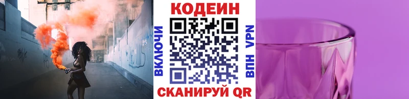 МЕГА ТОР Буинск Кодеиновый сироп Lean напиток Lean (лин) купить наркотики цена