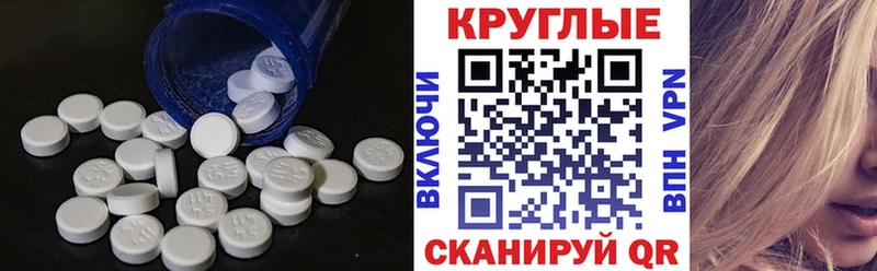 ЭКСТАЗИ круглые  Буинск 