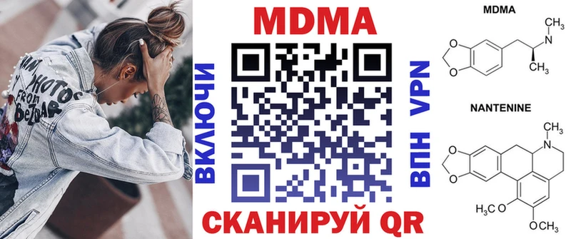 купить наркотики сайты  Буинск  МДМА кристаллы 