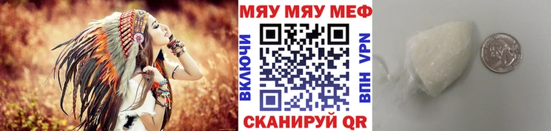 Мефедрон мяу мяу Буинск