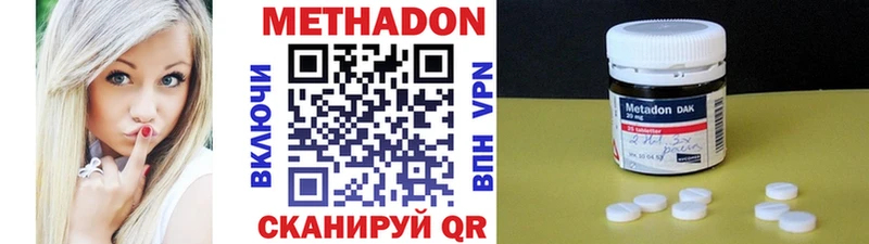 МЕТАДОН кристалл  Буинск 